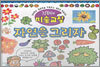 자연을 그리자