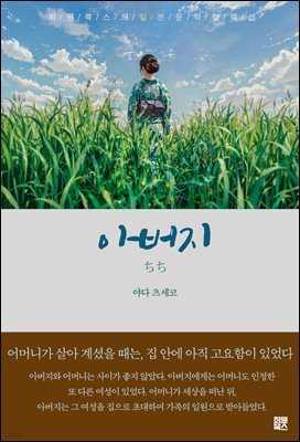 아버지