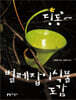 딩동~ 벌레잡이식물 도감