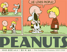 피너츠 완전판 vol.4