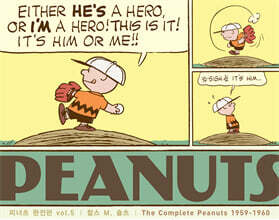 피너츠 완전판 vol.5