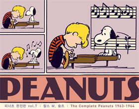 피너츠 완전판 vol.7