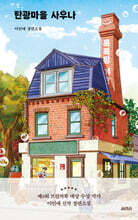 탄광마을 사우나