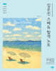 2027 김은진 스페듀(Special Education) 합격노트 Vol.2