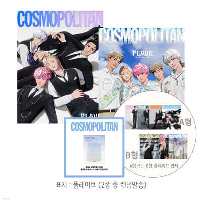 COSMOPOLITAN 코스모폴리탄 E형 (여성월간) : 2월 [2026]