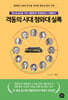 격동의 시대 청와대 실록