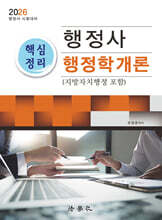 행정사 핵심정리 행정학개론