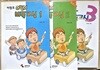 이창호 어린이 바둑교실 1~3권 세트 (전3권)