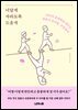 너답게 자라도록 도울게
