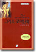 그리스 로마신화