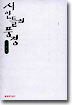 시인들의 풍경