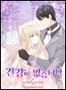 건강이 없습니다 38화