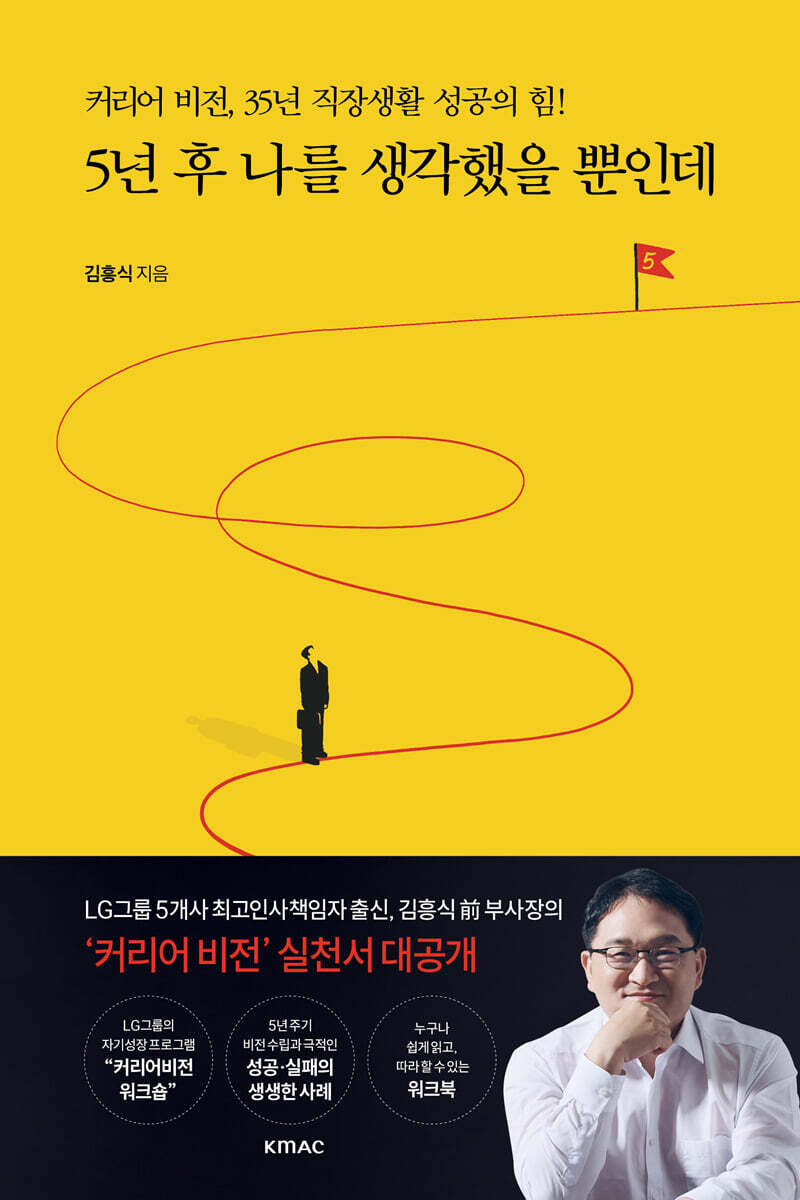 [단독] 5년 후 나를 생각했을 뿐인데