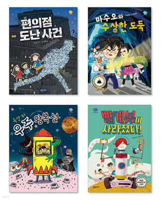 초등 중학년 사회 정서 Up 교과 연계 필독서 세트