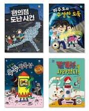 초등 중학년 사회 정서 Up 교과 연계 필독서 세트
