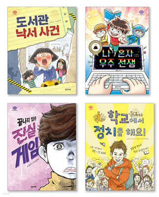 초등 중학년 문해력 개정 교과 연계 학교 도서관 필독서 세트