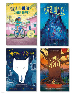 초등 고학년 논술학원 추천 문해력 독서 영재 수상작 필독서 세트