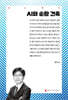 AI와 순환 건축