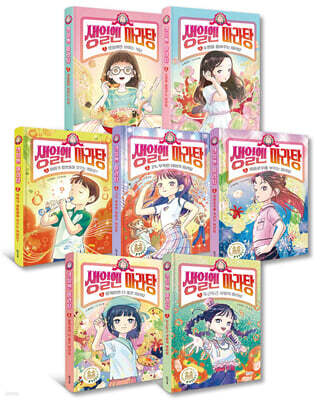 생일엔 마라탕 1~7 세트