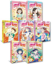 생일엔 마라탕 1~7 세트