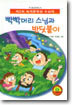 빡빡머리 스님과 반딧불이