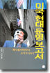 미국 현대 문명 보고서