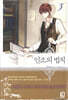 인소의 법칙 3