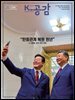 K-공감 838호