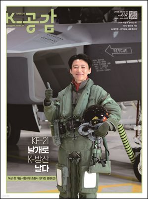 K-공감 837호