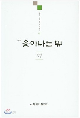 솟아나는 빛