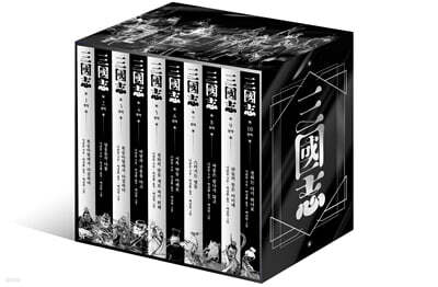 박상률 완역 삼국지 세트