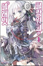 클락워크 플래닛 1