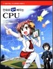 만화로 쉽게 배우는 CPU