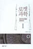 로켓과학 1