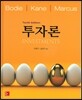 투자론
