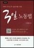 3일 노동법