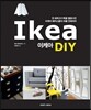 이케아 DIY