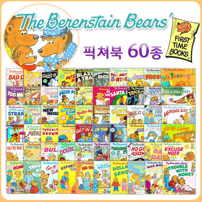 [영어원서] Berenstain Bears 픽쳐북 60종 세트(CD별도구매)