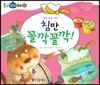 침만 꼴깍꼴깍!