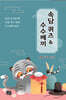 속담 퀴즈 & 수수께끼
