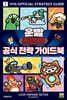 운빨존많겜 공식 전략 가이드북