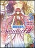 聖鬪士星矢 セインティア翔 5