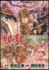 聖鬪士星矢EPISODE.Gアサシン 3