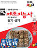 2026 경록 떡제조기능사 필기 · 실기