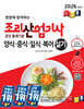 2026 경록 조리산업기사 양식ㆍ중식ㆍ일식ㆍ복어 실기