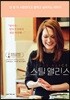 스틸 앨리스