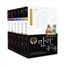 만리중국사 11~16권 세트