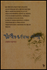 감옥으로부터의 사색