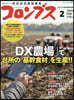 e(イ-)コロンブス增刊 2026年2月號