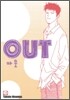 아웃 OUT